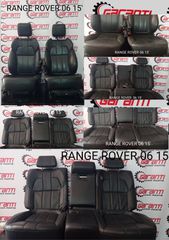 Σαλόνι Range Rover