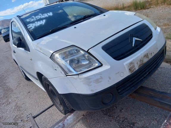 Citroen C2 2001-2008 Προφυλακτήρας εμπρόςκομπλέ(Διαθέσιμα όλα τα ανταλλακτικά του αυτοκινήτου)