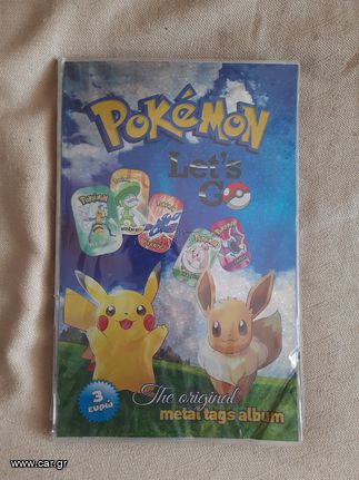 POKEMON Άλμπουμ με 200 μεταλλικές τάπες