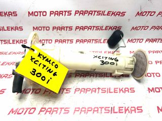 ΑΝΤΛΙΑ ΒΕΝΖΙΝΗΣ -> KYMCO XCITING 300i -> MOTO PAPATSILEKAS