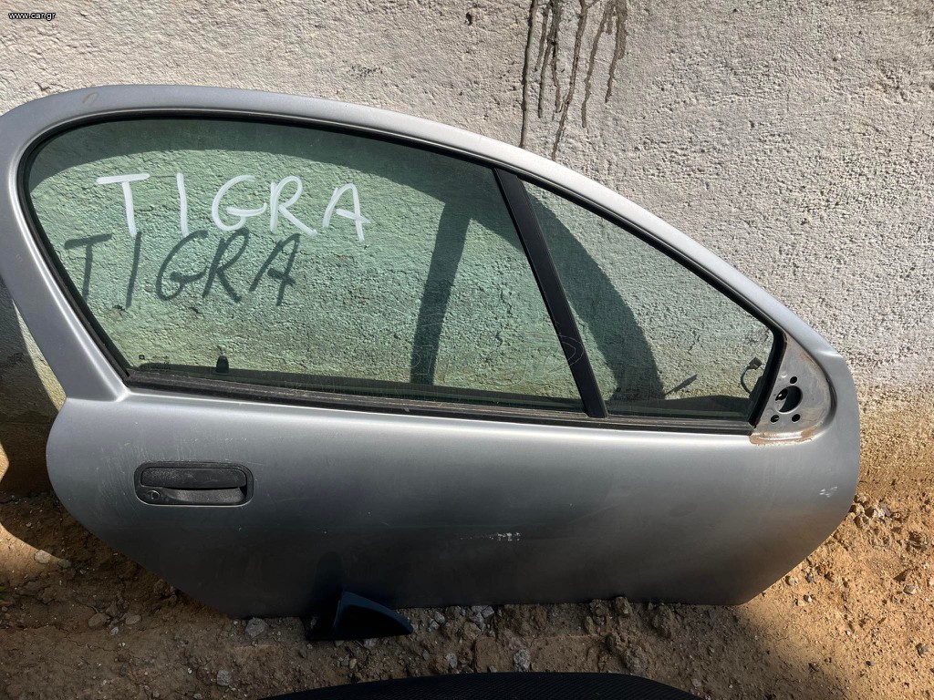 OPEL TIGRA A ΠΟΡΤΑ ΔΕΞΙΑ ΓΕΜΑΤΗ