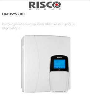 RISCO LIGHTSYS 2 KIT