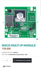 RISCO LIGHTSYS 2 KIT-thumb-4