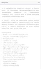 RISCO LIGHTSYS 2 KIT-thumb-5