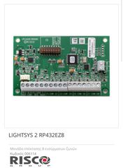 RISCO LIGHTSYS 2 KIT-thumb-7