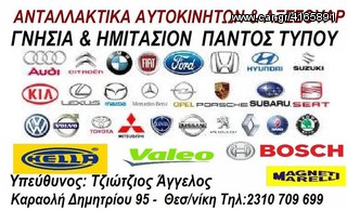 ΔΙΑΦΟΡΑ ΖΑΝΤΟΛΑΣΤΙΧΑ ΚΑΙΝΟΥΡΙΑ BMW-MINI ΣΕ ΑΡΙΣΤΗ ΚΑΤΑΣΤΑΣΗ!!!!!!!!!!-thumb-3