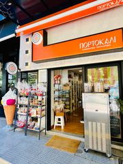 Παγωτατζίδικο 2024-thumb-2