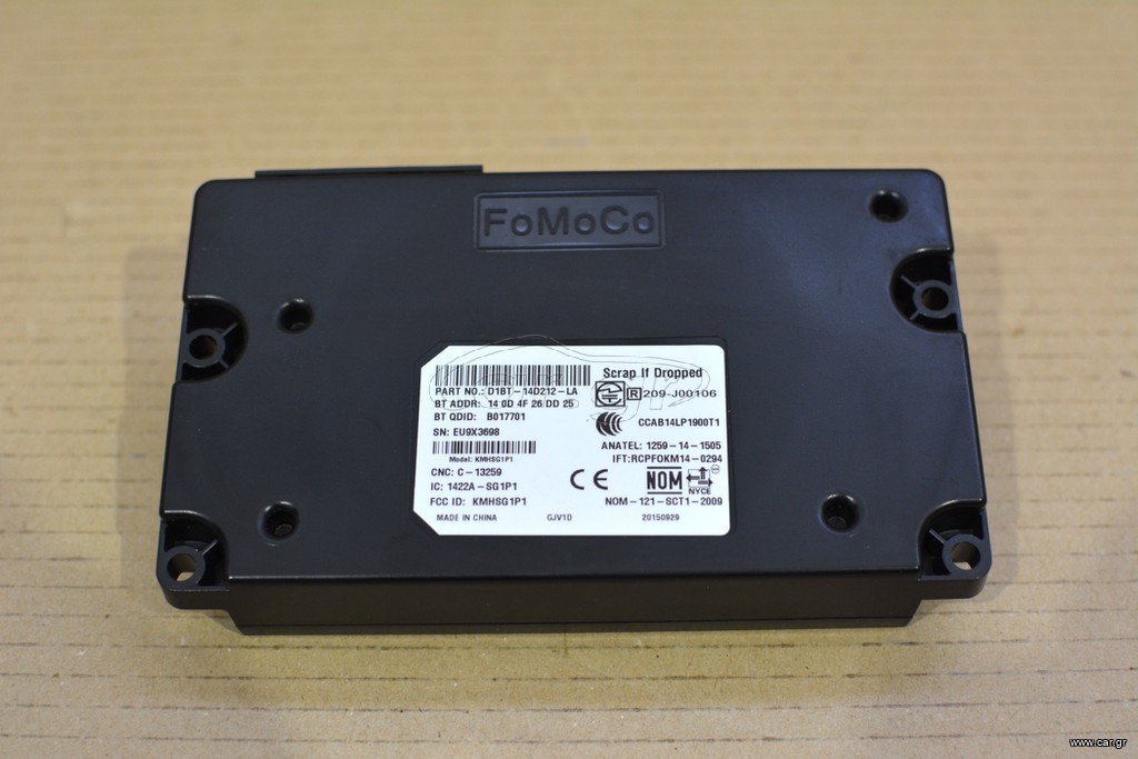 Ford Fiesta 2013-2017 Μονάδα ελέγχου bluetooth (Control Unit).