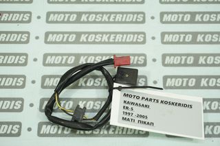 ΜΑΤΙ ΠΙΚΑΠ -> KAWASAKI ER-5 , 1997-2005