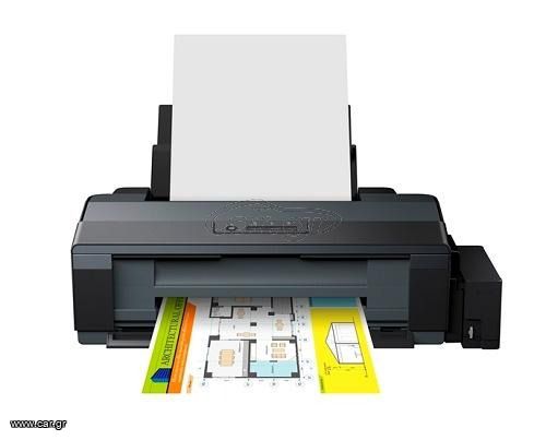 ΕΚΤΥΠΩΤΗΣ Α3 - EPSON L1300 SUBLIMATION