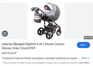 Adamex Βρεφικό Καρότσι 3 σε 1 Monte Carbon Deluxe, Gray Cloud