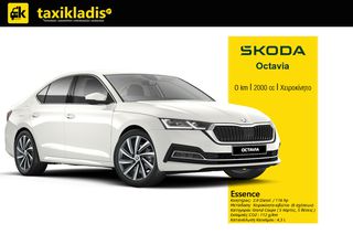 Skoda Octavia 2025 essence