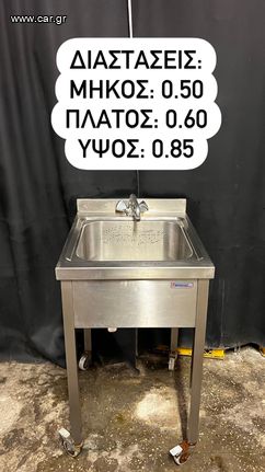 Λαντζάκι μονό τροχήλατο με 40αρα γούρνα - Inox Κατασκευή (0.50*0.60*0.85)