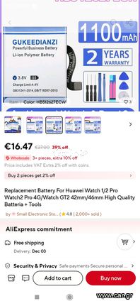 Μπαταρία 1100mAh για ρολόι Huawei watch GT 2 pro, 46mm