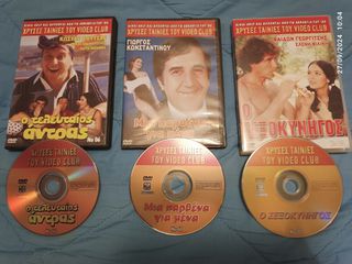 dvd ταινίες και 2 βιβλιαράκια!