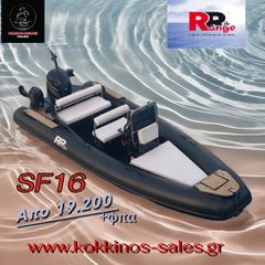 Range Rib 2025 SF16