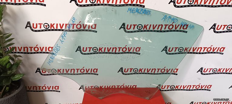 MERCEDES A 140 ΑΡΙΣΤΕΡΑ ΜΠΡΟΣΤΑ ΤΖΑΜΙ,ΟΤΙ ΘΕΛΕΤΕ ΡΩΤΗΣΤΕ ΜΑΣ,ΑΠΟΣΤΟΛΗ ΣΕ ΟΛΗ ΤΗΝ ΕΛΛΑΔΑ!!