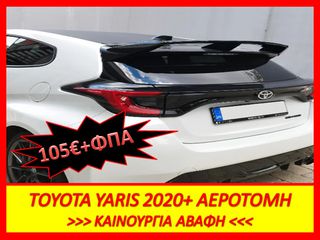 Αεροτομή Οροφής Toyota GR Yaris Mk4 (2020-)