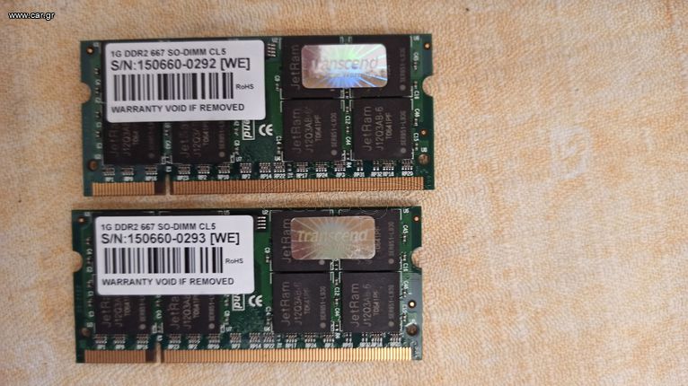 ΔΥΟ ΜΝΗΜΕΣ DDR 2 TRANSCEND 1 GB ΕΚΑΣΤΗ