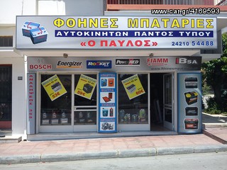 ΥΑΛΟΚΑΘΑΡΙΣΤΗΡΕΣ VALEO ΣΕ ΑΠΙΣΤΕΥΤΑ ΧΑΜΗΛΕΣ ΤΙΜΕΣ ΓΙΑ ΟΛΑ ΤΑ ΑΥΤΟΚΙΝΗΤΑ & ΜΟΝΟ ΣΤΟΝ «ΠΑΥΛΟ» ΑΝΑΛΥΨΕΩΣ 359-thumb-6
