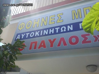 ΥΑΛΟΚΑΘΑΡΙΣΤΗΡΕΣ VALEO ΣΕ ΑΠΙΣΤΕΥΤΑ ΧΑΜΗΛΕΣ ΤΙΜΕΣ ΓΙΑ ΟΛΑ ΤΑ ΑΥΤΟΚΙΝΗΤΑ & ΜΟΝΟ ΣΤΟΝ «ΠΑΥΛΟ» ΑΝΑΛΥΨΕΩΣ 359-thumb-4