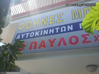 ΥΑΛΟΚΑΘΑΡΙΣΤΗΡΕΣ VALEO ΣΕ ΑΠΙΣΤΕΥΤΑ ΧΑΜΗΛΕΣ ΤΙΜΕΣ ΓΙΑ ΟΛΑ ΤΑ ΑΥΤΟΚΙΝΗΤΑ & ΜΟΝΟ ΣΤΟΝ «ΠΑΥΛΟ» ΑΝΑΛΥΨΕΩΣ 359-thumb-8