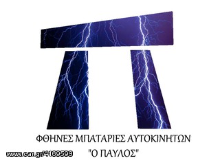ΥΑΛΟΚΑΘΑΡΙΣΤΗΡΕΣ VALEO ΣΕ ΑΠΙΣΤΕΥΤΑ ΧΑΜΗΛΕΣ ΤΙΜΕΣ ΓΙΑ ΟΛΑ ΤΑ ΑΥΤΟΚΙΝΗΤΑ & ΜΟΝΟ ΣΤΟΝ «ΠΑΥΛΟ» ΑΝΑΛΥΨΕΩΣ 359-thumb-9