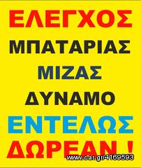 ΥΑΛΟΚΑΘΑΡΙΣΤΗΡΕΣ VALEO ΣΕ ΑΠΙΣΤΕΥΤΑ ΧΑΜΗΛΕΣ ΤΙΜΕΣ ΓΙΑ ΟΛΑ ΤΑ ΑΥΤΟΚΙΝΗΤΑ & ΜΟΝΟ ΣΤΟΝ «ΠΑΥΛΟ» ΑΝΑΛΥΨΕΩΣ 359-thumb-11