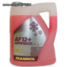 MANNOL ANTIFREEZE G12 5L (-30β.+125β) ΜΟΝΟ ΜΕ 10€ & ΜΟΝΟ ΣΤΟΝ "ΠΑVΛΟ" ΒΑΣ.ΟΛΓΑΣ 257. Η ΚΑΛΥΤΕΡΗ ΠΟΙΟΤΗΤΑ ΣΕ ΑΠΙΣΤΕΥΤΗ ΤΙΜΗ!