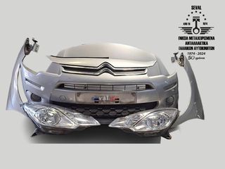 ΜΟΥΡΗ ΕΜΠΡΟΣ ΚΟΜΠΛΕ CITROEN C3 2013-16