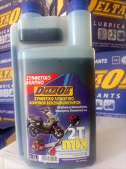 DeltaOil LM-2 4κιλο 13.71+ΦΠΑ=17.00euroΑποστολή Πανελλαδικά...-thumb-19