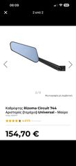 Καθρέφτες διακριτικοί-thumb-2