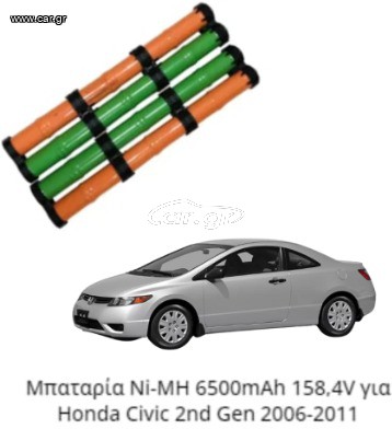 ΥΒΡΙΔΙΚΗ ΜΠΑΤΑΡΙΑ HONDA CIVIC 2nd GEN 2006-2011