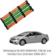 ΥΒΡΙΔΙΚΗ ΜΠΑΤΑΡΙΑ HONDA CIVIC 2nd GEN 2006-2011