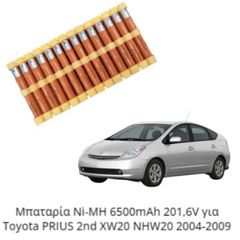 ΥΒΡΙΔΙΚΗ ΜΠΑΤΑΡΙΑ ΓΙΑ TOYOTA PRIUS 2nd GEN 2004-2009