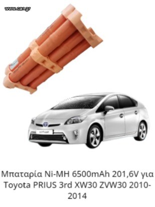 ΥΒΡΙΔΙΚΗ ΜΠΑΤΑΡΙΑ ΓΙΑ TOYOTA PRIUS 3nd GEN 2010-2014