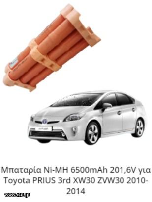 ΥΒΡΙΔΙΚΗ ΜΠΑΤΑΡΙΑ ΓΙΑ TOYOTA PRIUS 3nd GEN 2010-2014