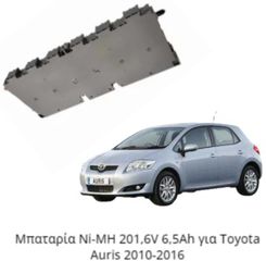 ΥΒΡΙΔΙΚΗ ΜΠΑΤΑΡΙΑ ΓΙΑ TOYOTA AURIS 2010-2016