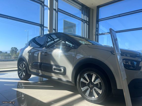 Härtefallantrag Familiäre Gründe Beispiel Car.gr - Citroen C3 2024 ΑΥΤΟΜΑΤΟ