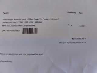 Ψύκτρα Επεξεργαστή Διπλού Ανεμιστήρα-thumb-6