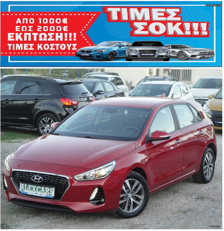 Hyundai i 30 2019 ΠΡΟΣΦΟΡΑ ΑΠΟ €17.500 ΤΩΡΑ €15.500 1.000cc 120Ps.