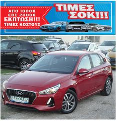Hyundai i 30 2019 BLACK FRIDAY ΑΠΟ €17.500 ΤΩΡΑ €15.500 1.000cc 120Ps.