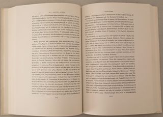 ΧΘΕΣ & Η ΒΙΒΛΟΣ ΤΟΥ 2000-thumb-5