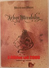 ΧΘΕΣ & Η ΒΙΒΛΟΣ ΤΟΥ 2000-thumb-11