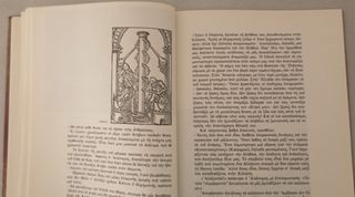ΧΘΕΣ & Η ΒΙΒΛΟΣ ΤΟΥ 2000-thumb-14