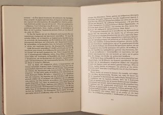 ΧΘΕΣ & Η ΒΙΒΛΟΣ ΤΟΥ 2000-thumb-16