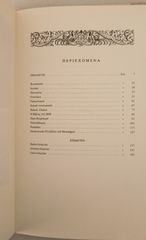 ΧΘΕΣ & Η ΒΙΒΛΟΣ ΤΟΥ 2000-thumb-17