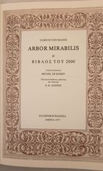 ΧΘΕΣ & Η ΒΙΒΛΟΣ ΤΟΥ 2000-thumb-18