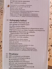 Είδη σπιτιου-thumb-15