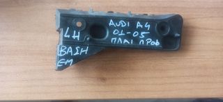 AUDI A4 00-04	ΒΑΣΗ ΠΡΟΦΥΛ. ΕΜΠ. ΠΛΑΙΝΗ (ΦΤΕΡΟΥ) ΑΡΙΣΤΕΡΗ